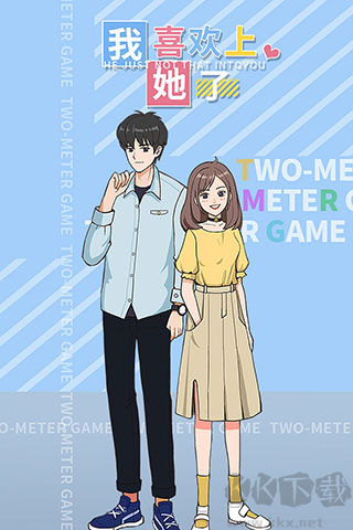 我喜歡上她了手機(jī)版