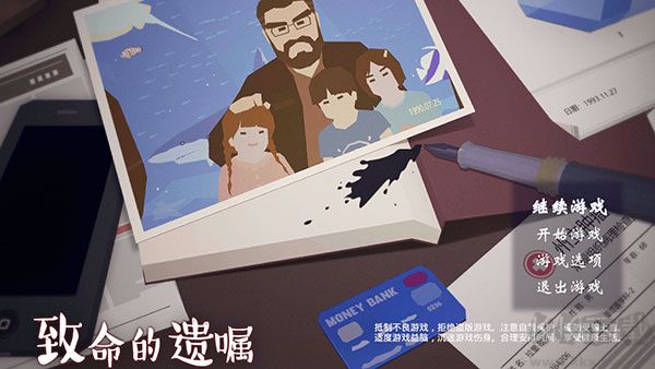 致命的遺囑正版