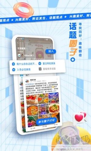 二三里手機客戶端