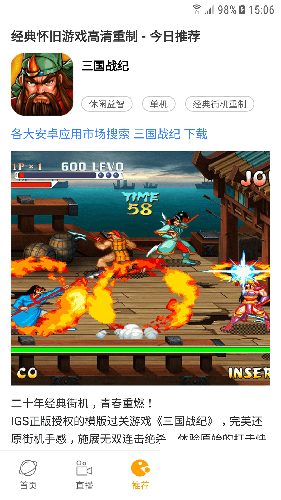 懷舊游戲館app安卓版