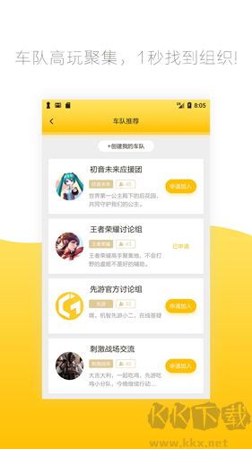 騰訊先游官網版