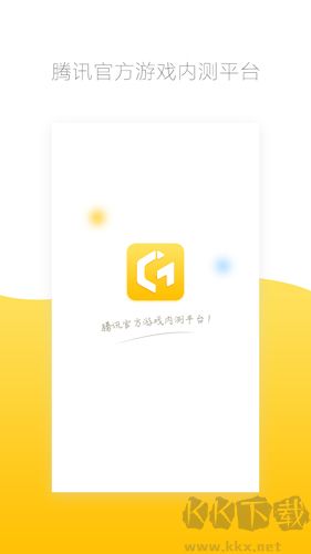 騰訊先游官網版