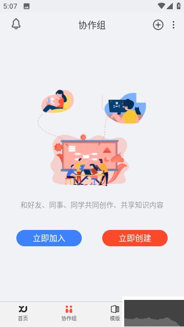 尋簡(jiǎn)思維導(dǎo)圖手機(jī)版