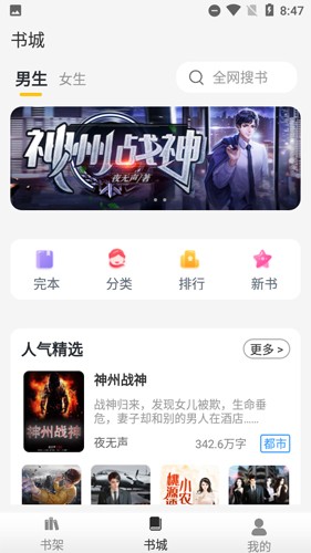 靈貓免費(fèi)閱讀小說(shuō)app安卓版