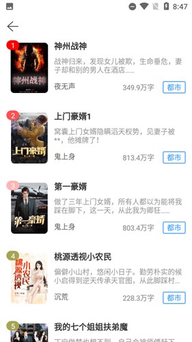 靈貓免費(fèi)閱讀小說(shuō)app安卓版