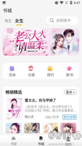 靈貓免費(fèi)閱讀小說(shuō)app安卓版