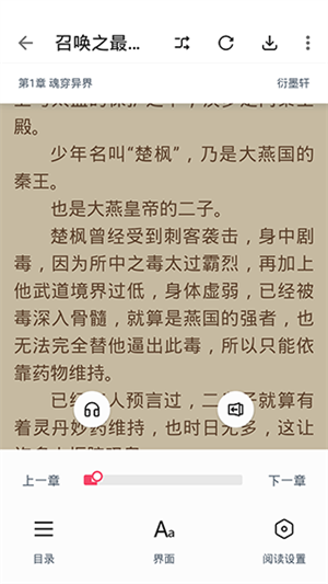 荔枝閱讀app綠色版