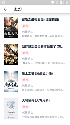 荔枝閱讀app綠色版