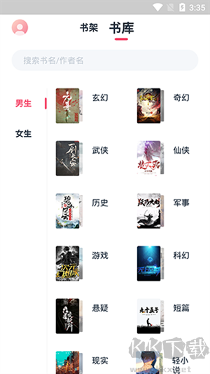 荔枝閱讀app綠色版