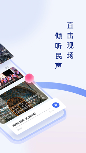 動靜新聞app無廣告版