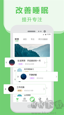 貓頭鷹護(hù)眼app正版