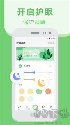 貓頭鷹護(hù)眼app正版