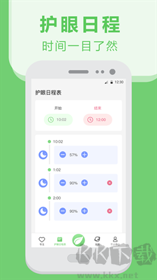 貓頭鷹護(hù)眼app正版