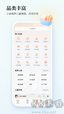 酷狗聽書破解版