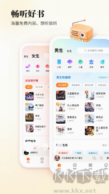 酷狗聽書破解版