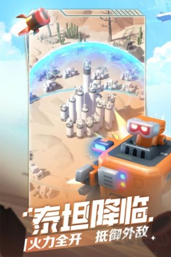 走開外星人國(guó)際版