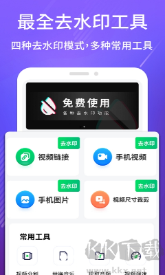 免費(fèi)去水印CL