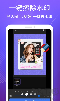 免費(fèi)去水印CL