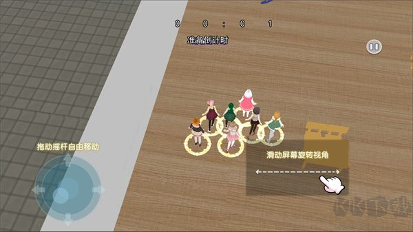 男生女生躲貓貓官方版