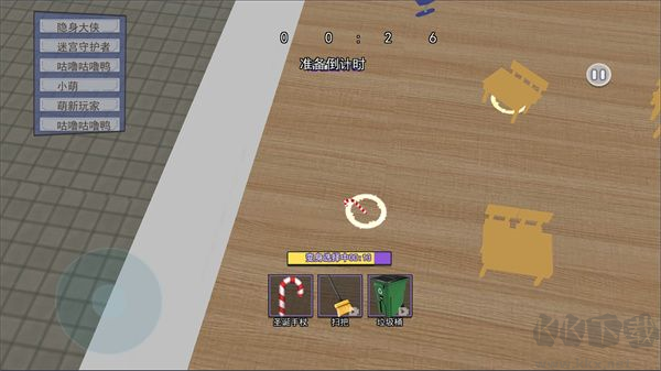 男生女生躲貓貓官方版