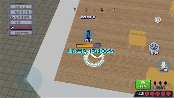 男生女生躲貓貓官方版