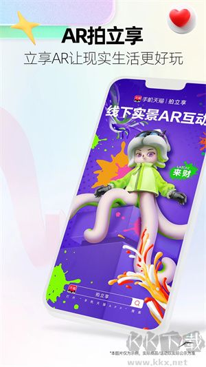 天貓商場官方版