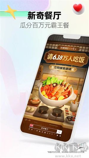 天貓商場官方版