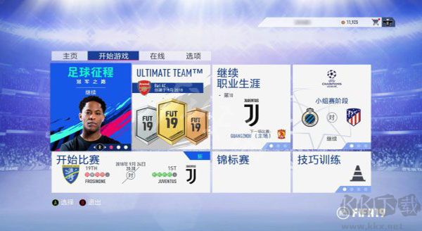 FIFA 19電腦版