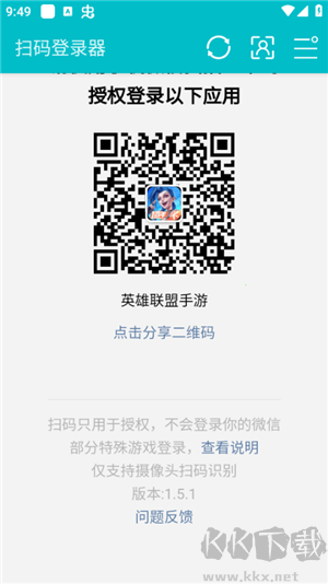 掃碼登錄器DNF手游最新版 第1張圖片