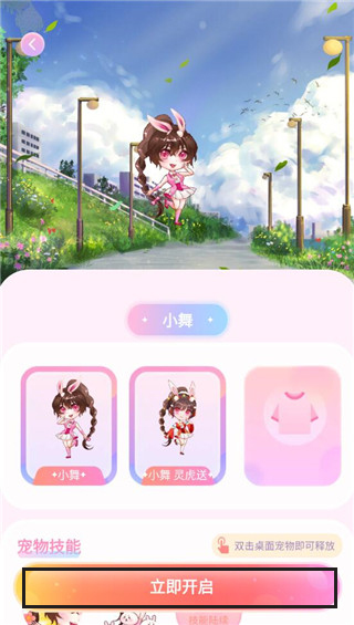 哈屏寵物app(手機(jī)主題美化軟件)