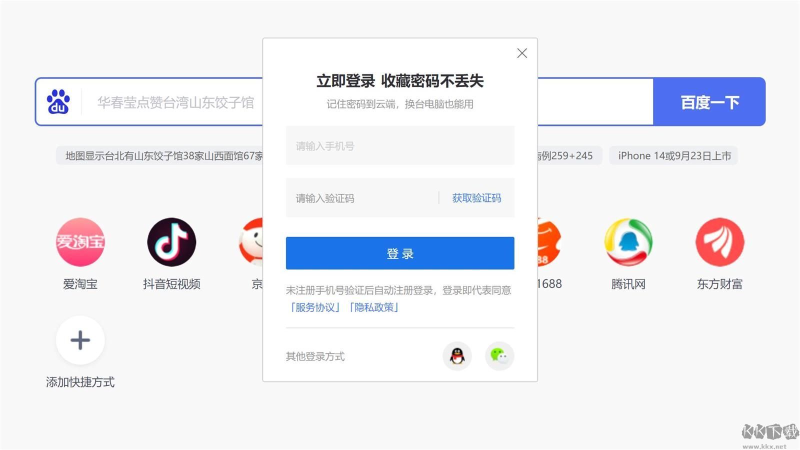青鳥(niǎo)瀏覽器客戶(hù)端