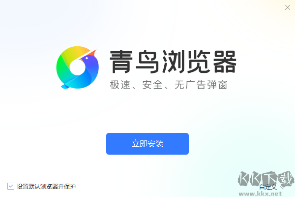 青鳥(niǎo)瀏覽器客戶(hù)端