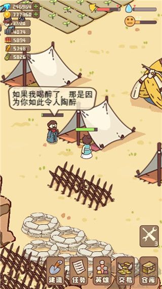 幸存者村莊內(nèi)置MOD菜單