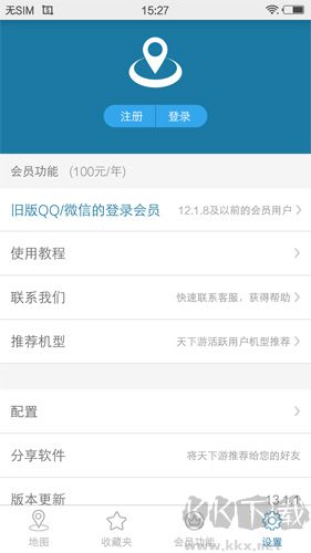 天下游安卓最新版