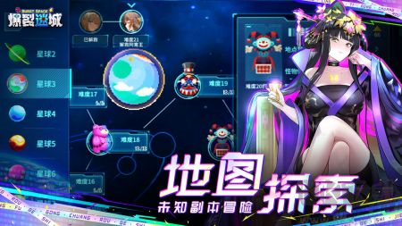 爆裂迷城測(cè)試服