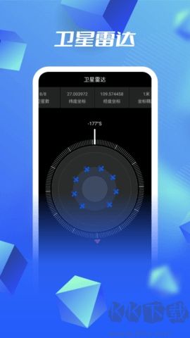 3D高清衛(wèi)星地圖官方版