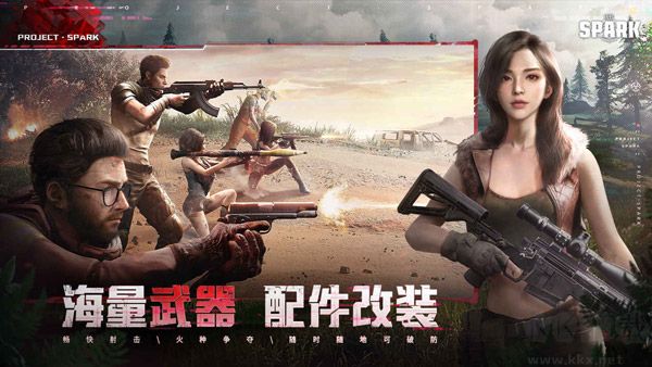 代號(hào)spark國際服