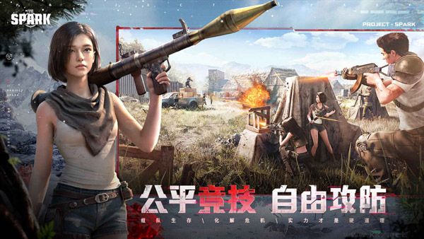 代號(hào)spark國際服