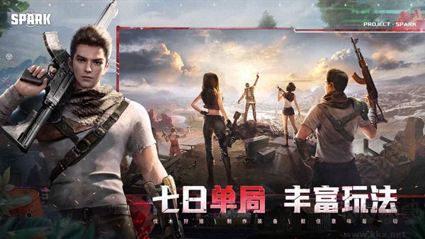 代號(hào)spark國際服