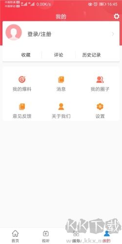 明溪在線app官方版