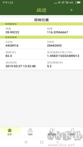 戰(zhàn)跡地圖安卓版