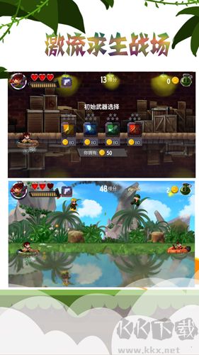 激流求生戰(zhàn)場中文版