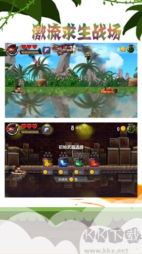 激流求生戰(zhàn)場中文版