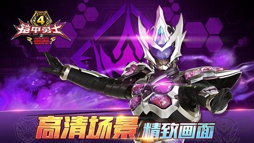 鎧甲勇士4之捕將官方正版