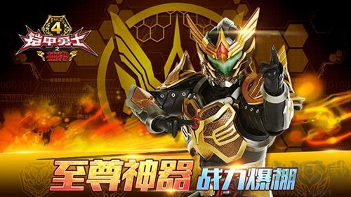 鎧甲勇士4之捕將官方正版