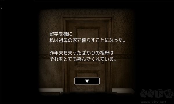 祖母的請求手游