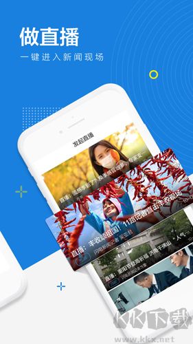 閃電新聞app最新版本
