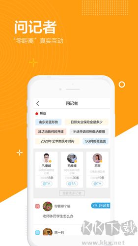閃電新聞app最新版本