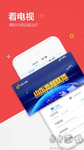 閃電新聞app最新版本