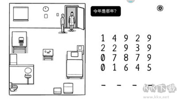 白色之門(附攻略)